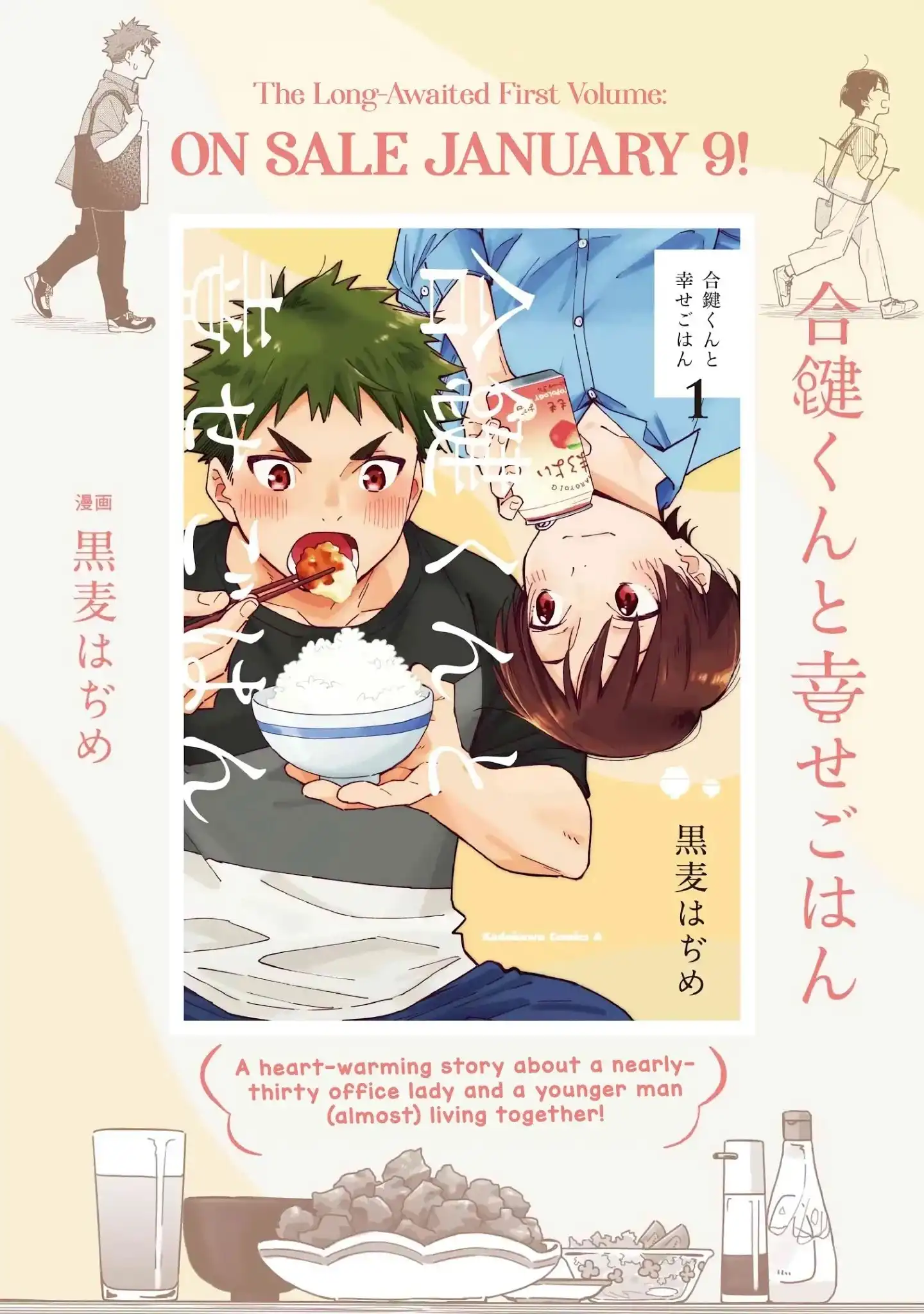 Aikagi-kun to Shiawase Gohan Chapter 9.5 5